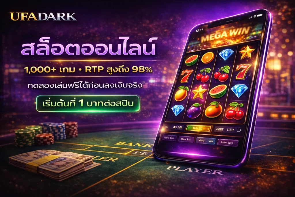สล็อต