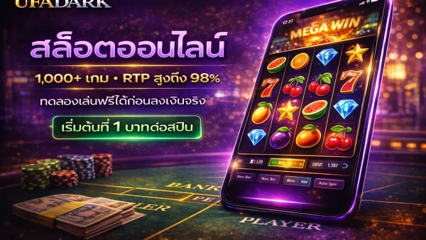 สล็อต