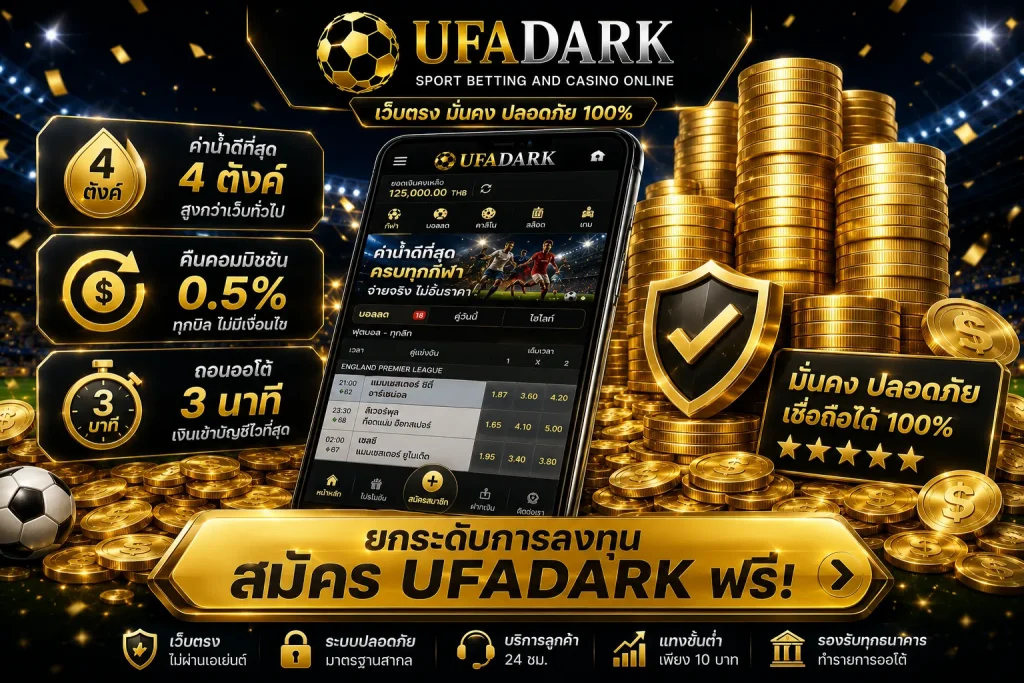 บอลเดี่ยว